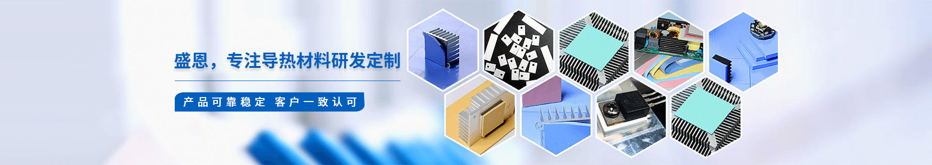 盛元新材料科技 盛元新材料科技