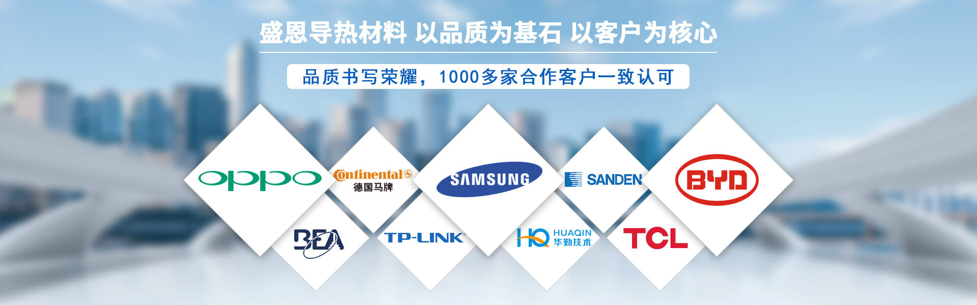 盛元導(dǎo)熱材料