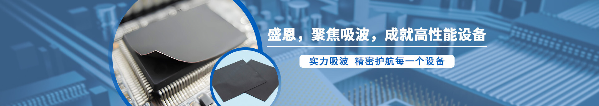 盛元新材料科技