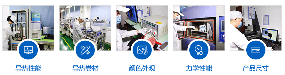 盛恩導(dǎo)熱材料定制 盛恩導(dǎo)熱材料定制